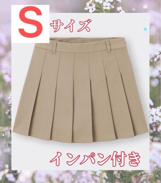 Sサイズ プリーツスカート インパン付き ベージュ
