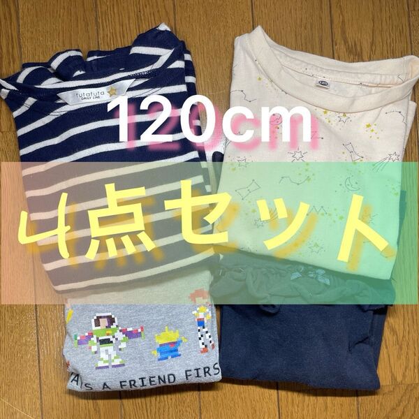 お値下げしました!120cm*トップス*長袖*ロンT*4点セット*まとめ売り*美品あり