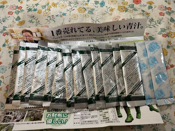 大麦若葉青汁100%粉末 13個 サンプル品まとめ売り 山本漢方製薬 乳酸菌入りも2本つきます。