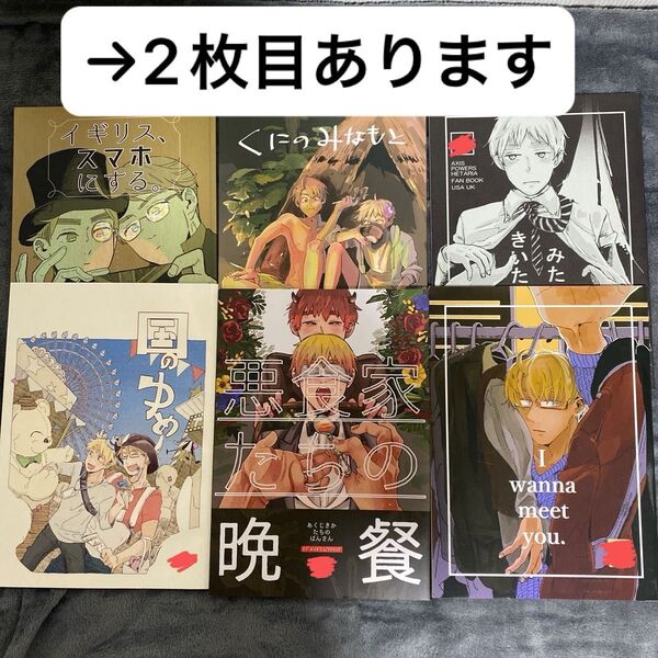 ヘタリア 同人誌 計12冊 米英 モブ×英 モブ×英×あくまゆげ 英×英