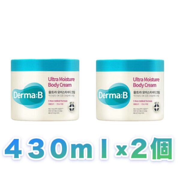 ダーマB ウルトラモイスチャーボディクリーム 430mL 大容量 高保湿 Derma:B ダーマビー 韓国ボディケア 2個セット
