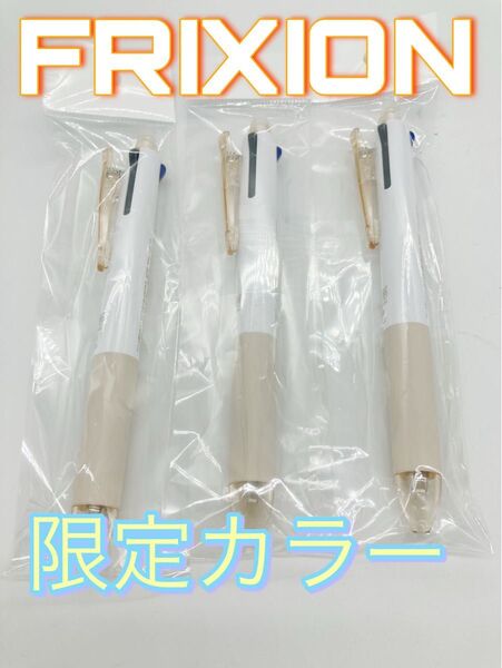 パイロット PILOT 限定 白いフリクションボールノック3色 ホワイトオレンジ CSLKFBS-60EF-WO 3本セット