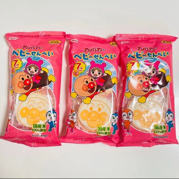 ラスト1セット 賞味期限間近④ アンパンマンの ベビーせんべい 12枚×3セット ベフコ キッズ 栗山米菓
