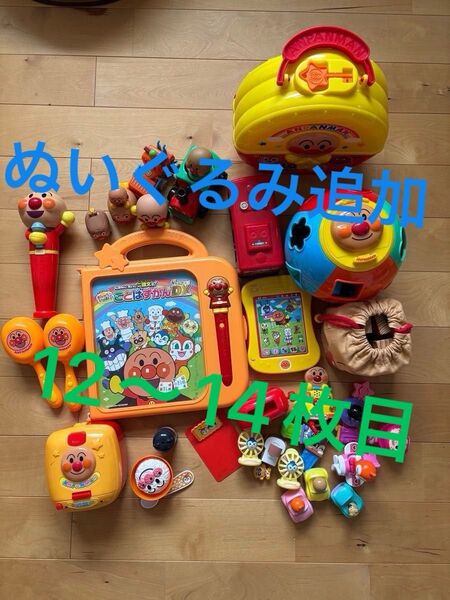 アンパンマン おもちゃ まとめ売り 知育玩具 てっかのまきちゃんぬいぐるみ◎ころふわアンパンマン ぬいぐるみ バッグ