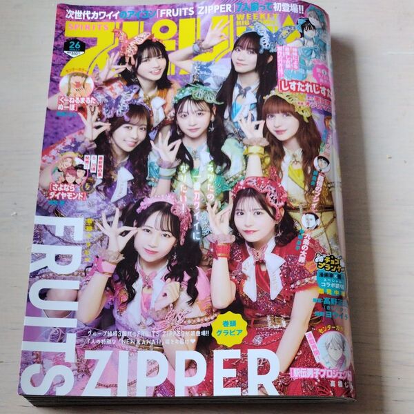 ビッグコミックスピリッツ 2025年6月9日号 (No.26)FRUITS ZIPPER