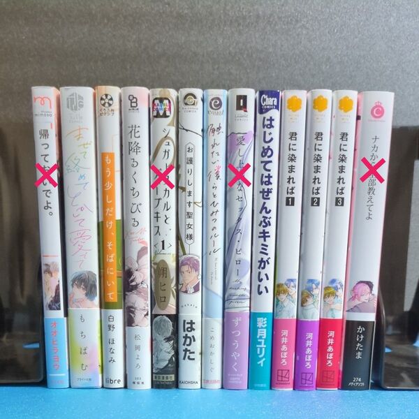 BLコミック よりどり4冊 750円