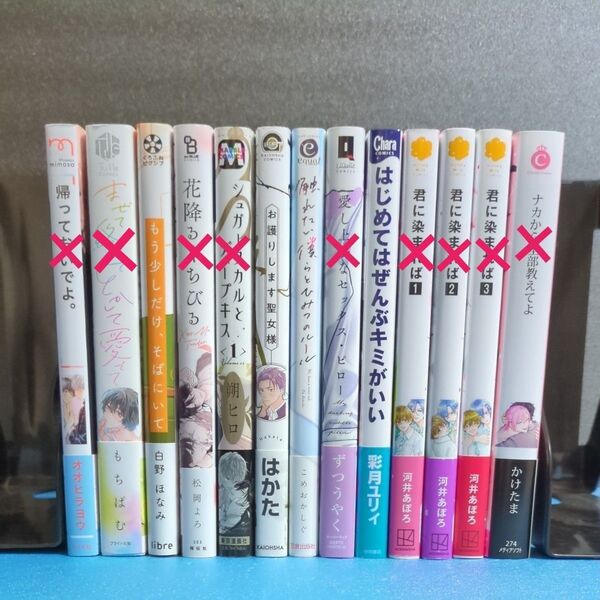 BLコミック よりどり4冊 750円