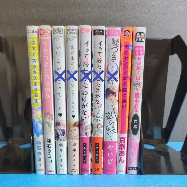 BLコミック よりどり4冊 500円