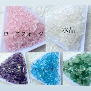天然石 さざれ 50g セット 5色