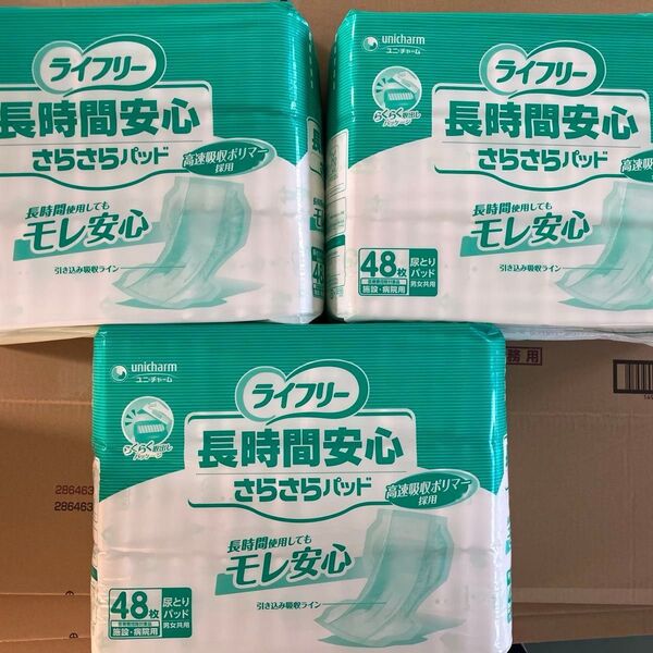 最安値 3袋セット ライフリー リフレ 介護用品 男女共用 M 介護用オムツ レギュラー おむつ さらさらパッド