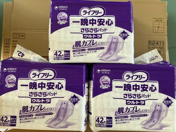 最安値 3袋セット ユニチャーム ライフリー 一晩中安心さらさらパッドウルトラ男女兼用42枚入3パック