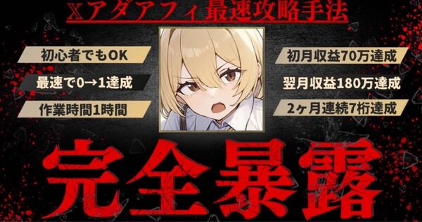 忍:アタアフィ完全暴露