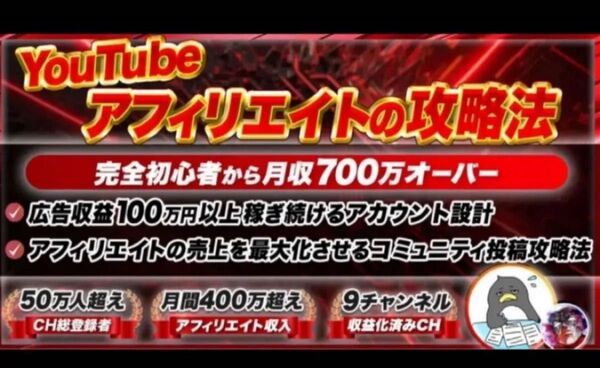 アダアフィ Youtube ペンギン