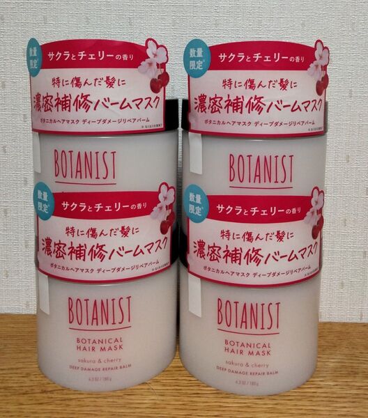 ボタニスト ボタニカル ヘアマスク ディープダメージリペアバーム サクラ&チェリーの香り 180g 4個