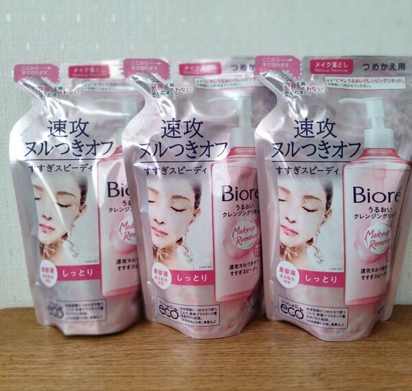 花王 ビオレ うるおいクレンジングリキッド つめかえ用 210ml×3袋