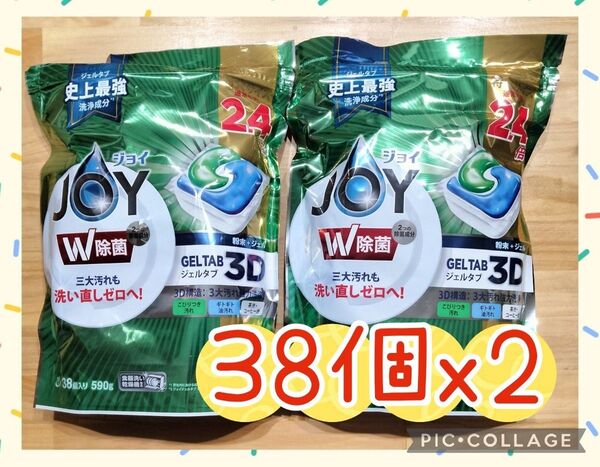 P&G ジョイ ジェルタブ 食洗機用洗剤 76個(38個×2袋)