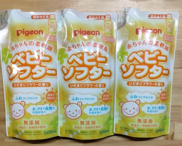 ピジョン 赤ちゃんの柔軟剤 ベビーソフター 詰替 500ml 3個