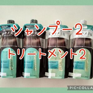 エッセンシャル ザビューティ エアリーリペア シャンプーコンディショナー セット (340ml+340ml) 各2個