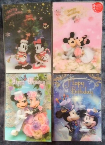 ディズニー ミッキー&ミニー 3Dポストカード 4枚セット