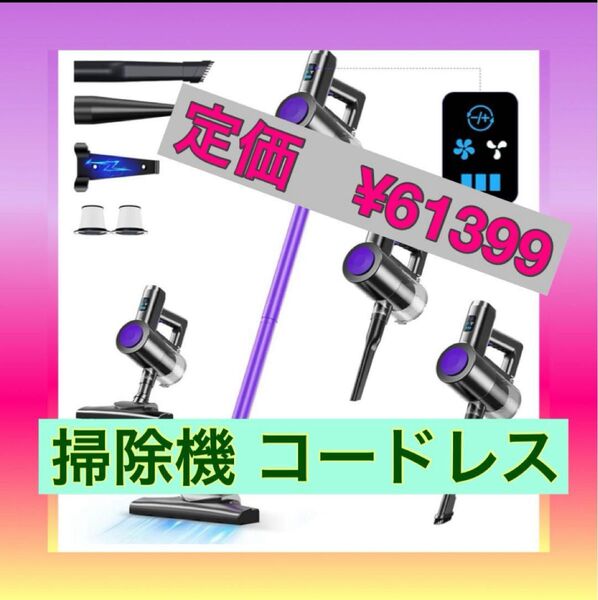 掃除機 コードレス 【26000pa超強力吸引&45分連続稼働】 サイクロン式