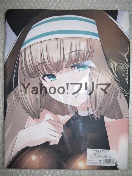 ボンバーガール セピア ロングクッションカバー 正規品 抱き枕カバー