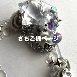 さちこ様専用ページ