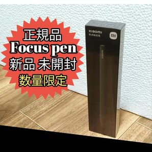 新品 未開封 Xiaomi Focus pen