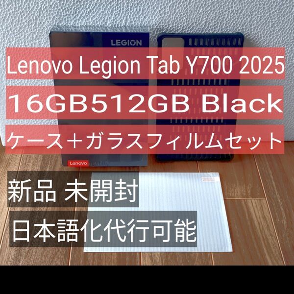 Lenovo Legion Tab Y700 2025 16GB512GBBlack