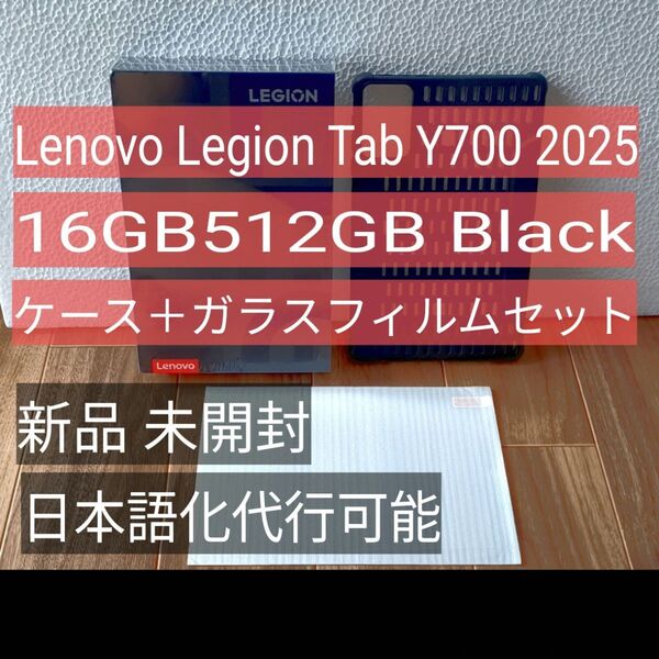 Lenovo Legion Tab Y700 2025 16GB512GBBlack