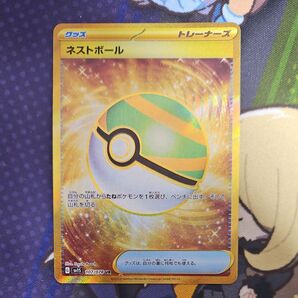 ポケモンカード ポケカ ネストボール UR スカーレットex