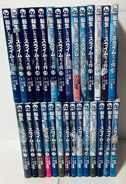 転生したらスライムだった件 全巻セット 1〜28巻
