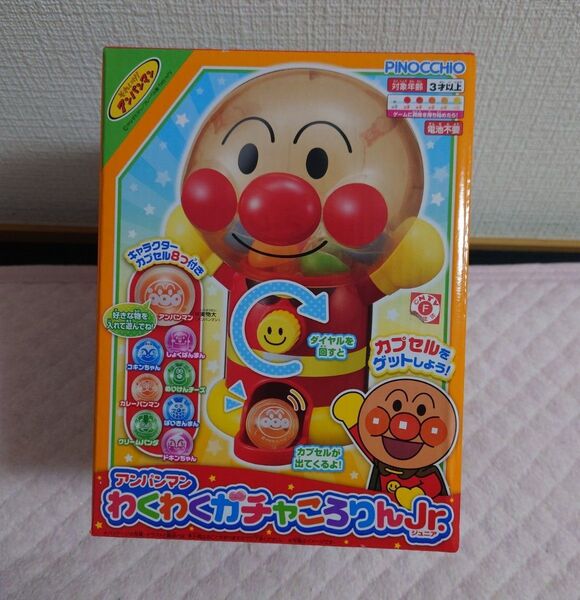 【アンパンマン】わくわくガチャころりんJr.