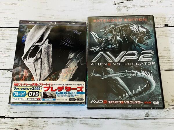 【新品、未使用】プレデターズ ブルーレイ AVP2 エイリアンズVS.プレデター 完全版 DVD 2本セット セル版