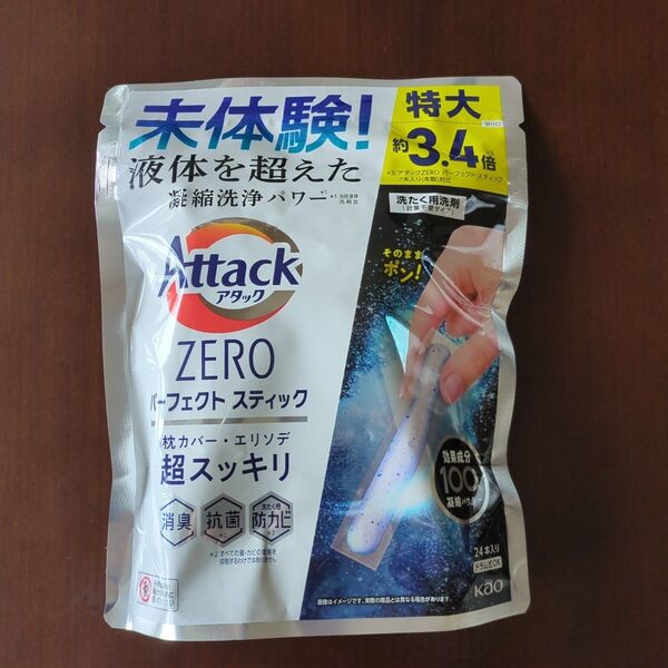 アタックZERO パーフェクトスティック 24本 洗濯洗剤 Attack ZERO 花王