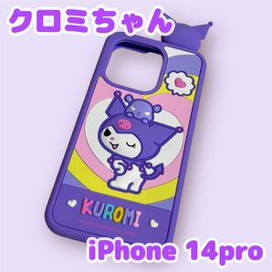クロミちゃん iPhone 14 pro ケース