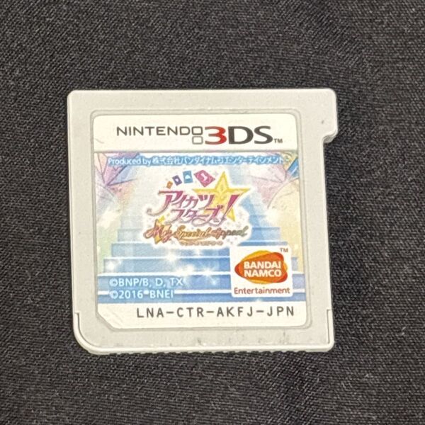 アイカツスターズ マイスペシャルアピール 3DSソフトのみ
