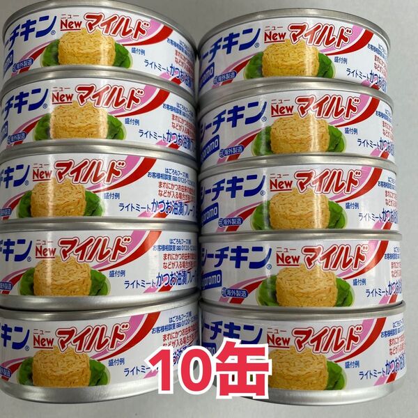 Hagoromo はごろもフーズ シーチキンマイルド 10缶