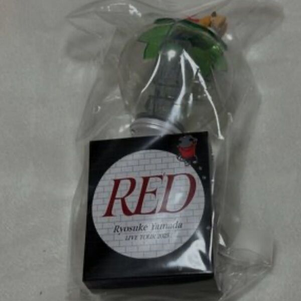 山田涼介 RED ペンライト 未使用