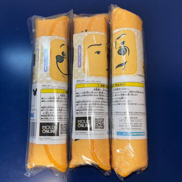 アミューズメント専用景品 くまのプーさん ハンドタオル3点セット