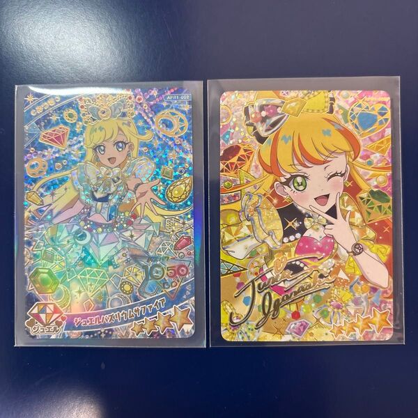 ひみつのアイプリ ジュエルバズリウムダイヤ & サファイア