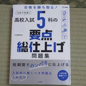 高校入試問題集