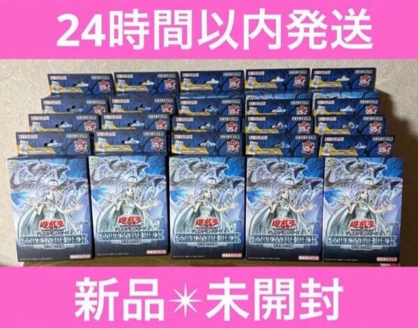【新品未開封】 遊戯王 ストラクチャーデッキ 青き眼の光臨 20箱