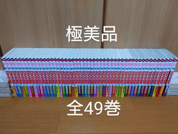 美内すずえ ガラスの仮面 全49巻 少女漫画 極美品 希少 少女漫画