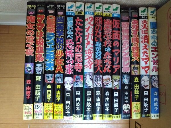 森由岐子 少女漫画 14冊セット 昭和レトロ 希少