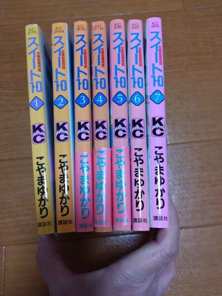 こやまゆかり スイート10 全7巻 少女漫画 希少 昭和レトロ