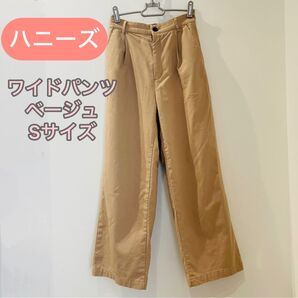 ハニーズ グラシア ワイドパンツ ベージュ Sサイズ