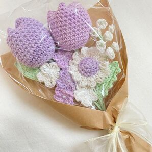 チューリップ デイジー かすみ草 パープル 編み物 枯れない花 お祝い