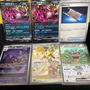 ポケモンカード 6枚セット ex 夜のタンカ ar
