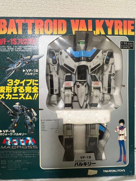 マクロス タカトクトイス バルキリー 1/55 VF-1S