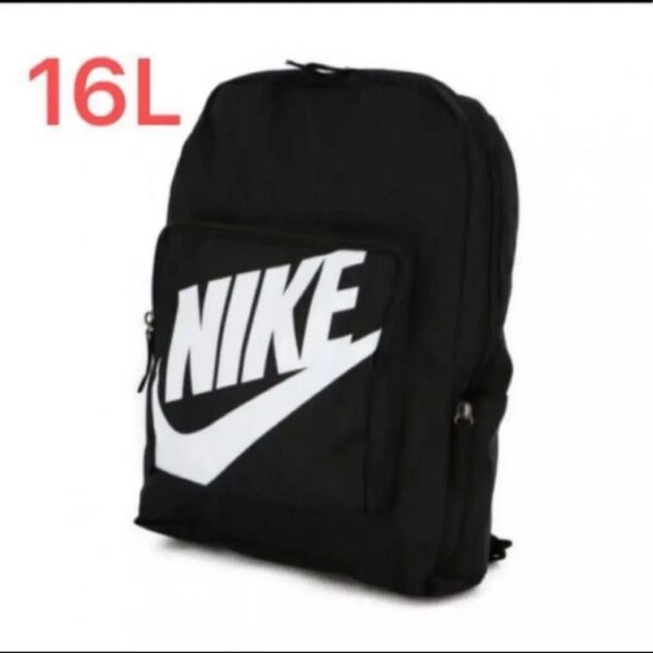 ナイキ YA クラシック バックパック ジュニア(キッズ・子供) デイパック リュック 16L : ブラック×ホワイト NIKE